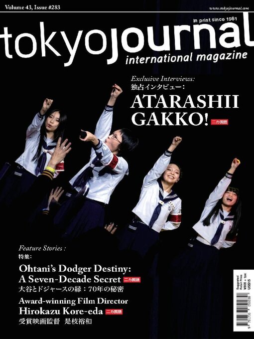 Title details for Tokyo Journal by Authentasia, Inc. - Available